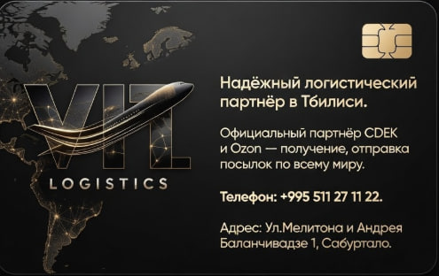 VIT Logistics Card Front