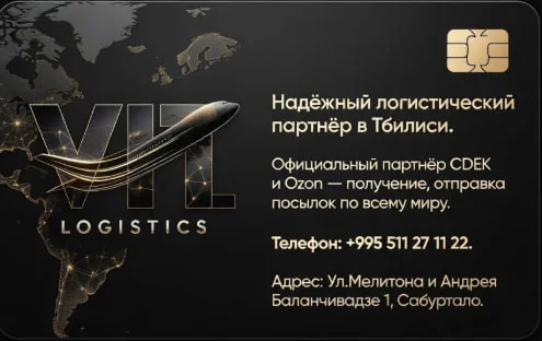 Клубная карта VIT Logistics, лицевая сторона